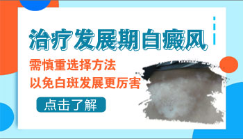 喝酒后身体皮肤一块白斑